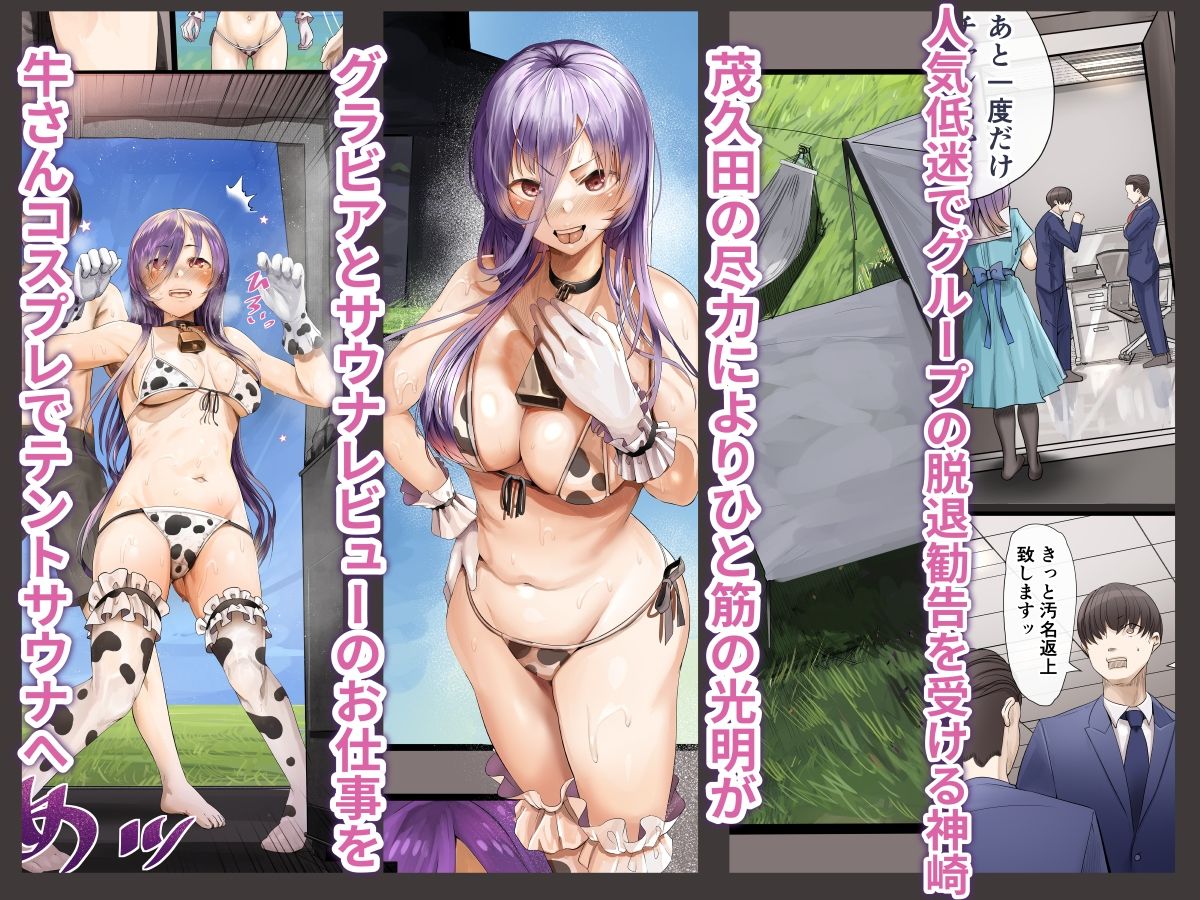 マコトノトビラ(武田弘光)